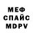 АМФЕТАМИН VHQ Modestea