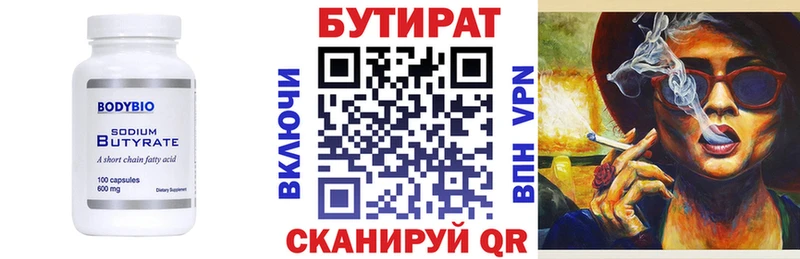 Бутират оксана  omg онион  Шумерля  где купить наркоту 