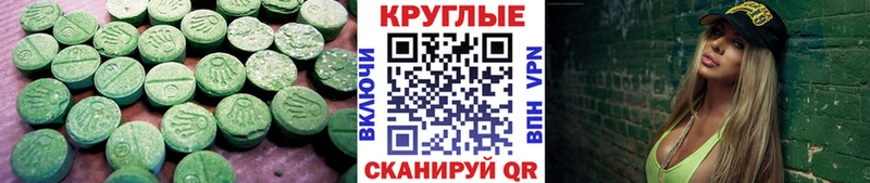 Ecstasy 280мг  купить закладку  Шумерля 