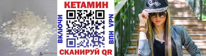 КЕТАМИН VHQ  mega как войти  Шумерля 
